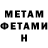 Метадон VHQ Igor Nicolayev