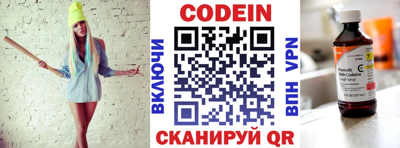 Кодеин Purple Drank  blacksprut как зайти  Струнино 