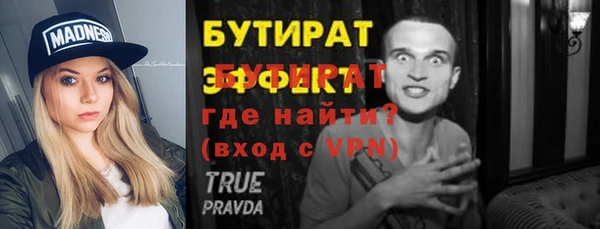 стаф Армянск